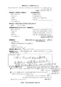愛媛県新居浜市の解体工事後のアンケート