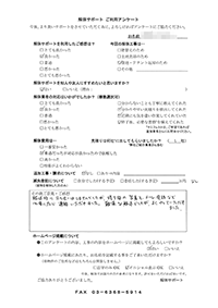 岡山県備前市の解体工事後のアンケート