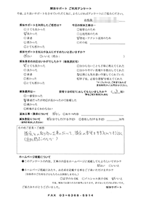 大阪府大阪市の解体工事後のアンケート