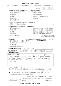 東京都北区の解体工事後のアンケート