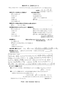 広島県呉市の解体工事後のアンケート