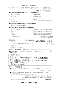 長崎県佐世保市の解体工事後のアンケート