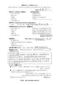 福岡県福岡市の解体工事後のアンケート