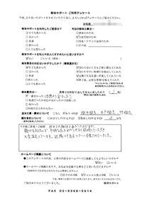 兵庫県多可郡の解体工事後のアンケート