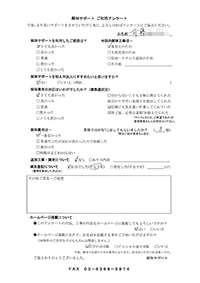 千葉県千葉市の解体工事後のアンケート