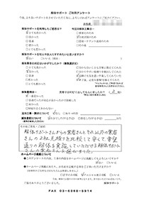 兵庫県三木市の解体工事後のアンケート