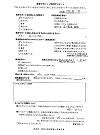 岩手県花巻市の解体工事後のアンケート