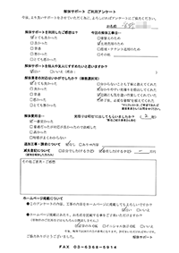 神奈川県川崎市の解体工事後のアンケート