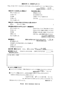 東京都調布市の解体工事後のアンケート