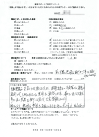 大阪市北区の解体工事後のアンケート