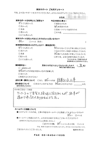 神奈川県小田原市の解体工事後のアンケート