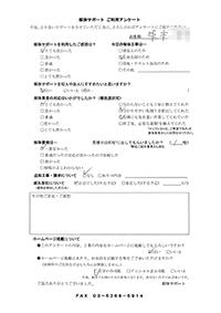 大阪府大阪市の解体工事後のアンケート