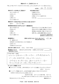 鹿児島県鹿屋市の解体工事後のアンケート