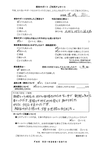 新潟県柏崎市の解体工事後のアンケート