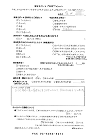 大阪府東大阪市の解体工事後のアンケート