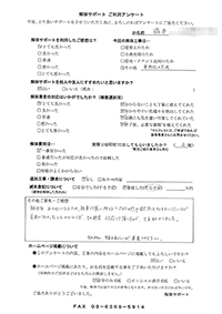 静岡県磐田市の解体工事後のアンケート