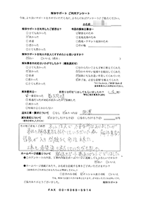 香川県高松市の解体工事後のアンケート