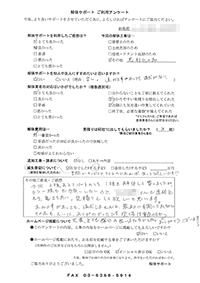 愛知県一宮市の解体工事後のアンケート