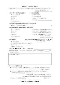 栃木県宇都宮市の解体工事後のアンケート
