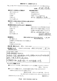福岡県大牟田市の解体工事後のアンケート