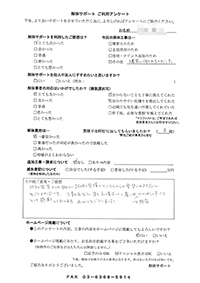 茨城県筑西市の解体工事後のアンケート