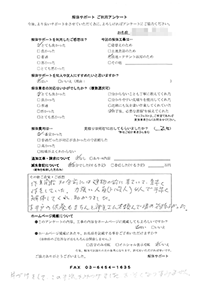 神奈川県横浜市の解体工事後のアンケート