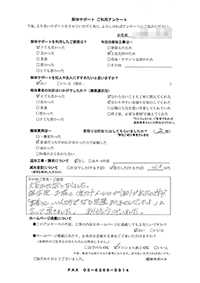 東京都青梅市の解体工事後のアンケート