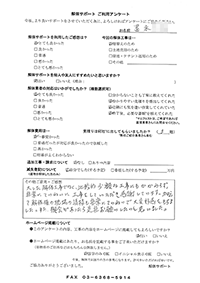 長野県塩尻市の解体工事後のアンケート