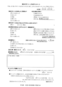 新潟県長岡市の解体工事後のアンケート