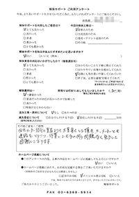 大阪府堺市の解体工事後のアンケート