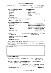 東京都墨田区の解体工事後のアンケート