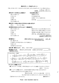 北海道札幌市の解体工事後のアンケート