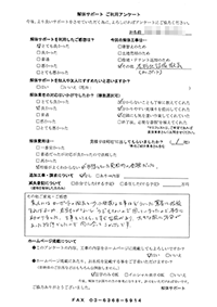 静岡県静岡市の解体工事後のアンケート