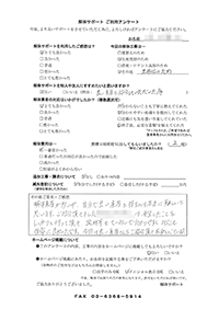 埼玉県鶴ヶ島市の解体工事後のアンケート