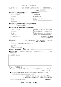愛知県一宮市の解体工事後のアンケート