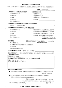 北海道小樽市の解体工事後のアンケート