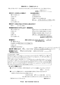 大阪府茨木市の解体工事後のアンケート