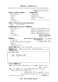 岡山県岡山市の解体工事後のアンケート