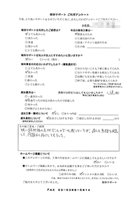 東京都世田谷区の解体工事後のアンケート