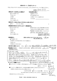 埼玉県さいたま市の解体工事後のアンケート