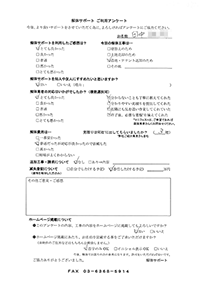 東京都江東区の解体工事後のアンケート