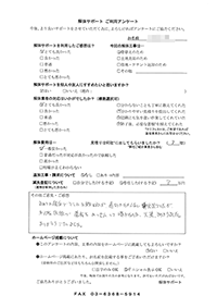 東京都文京区の解体工事後のアンケート