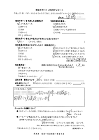 大阪府吹田市の解体工事後のアンケート