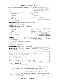 東京都足立区の解体工事後のアンケート