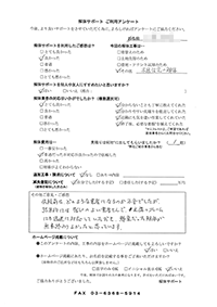 宮城県栗原市の解体工事後のアンケート