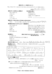 兵庫県西宮市の解体工事後のアンケート