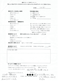 茨城県水戸市の解体工事後のアンケート