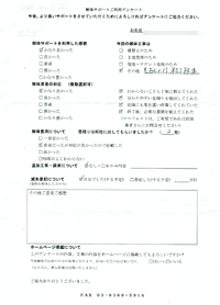 埼玉県さいたま市の解体工事後のアンケート