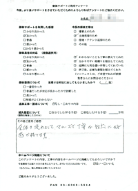 静岡県伊東市の解体工事後のアンケート