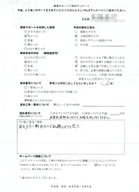 東京都練馬区の解体工事後のアンケート